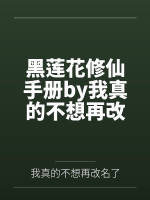 老公为弟还贷款偷房产证,却不知我早换成五十块道具