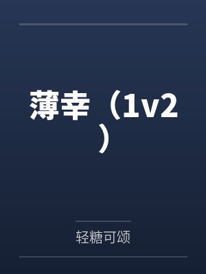 姜澜许凌