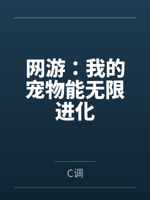 末日轮盘