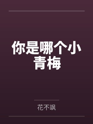 总有人占你的便宜