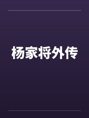 武道合欢byfdsk