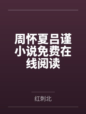 白毛魔女怎么可能输给催眠APPby催眠卿