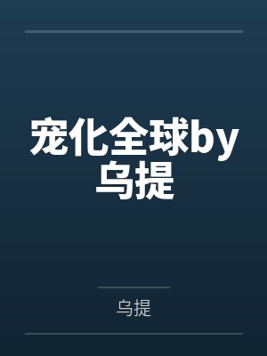 异海旅途