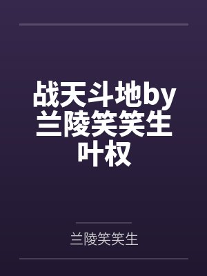 楚云风秦韵花都妙手神医