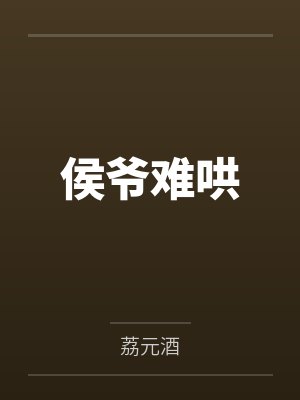 杨凡秦飞燕坐牢通古今，开局女帝抢我外卖
