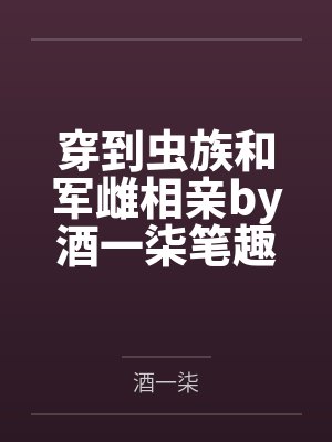 那年夏天我和妈妈的故事by陈屿