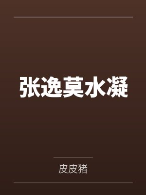信息素上瘾