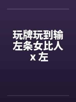 圣母妖后传