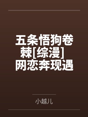 我要的生活- 第01章