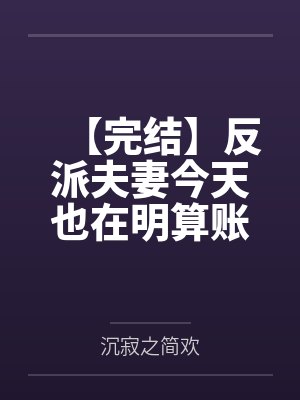 综武:迎娶婠婠,陪嫁慈航静斋