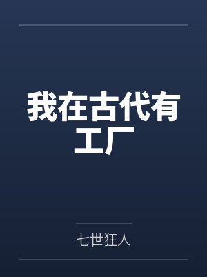 老婆３Ｐ后的日