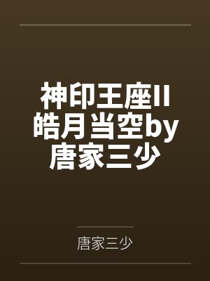 绝色惊华：君王宠无边by七宝宝楚和靖
