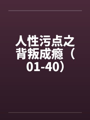 爱恶作剧的女友宴