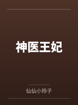 暮色传说by翱空鹰
