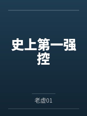 心声甜度超标,假千金成真团宠了!