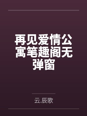 这次轮到我绿你了