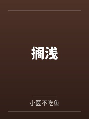 风流医生（1-3）