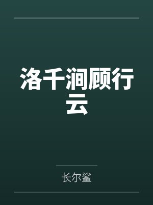 大奶美女婷婷（1-6）