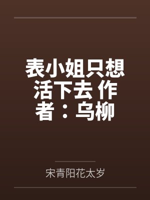 性高潮阱陷（全）