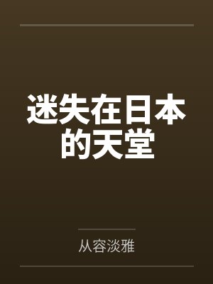魔法少女.小裤裤防卫战(1V1主,高H)(简)