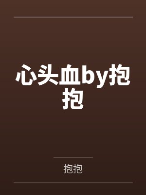 网络情人