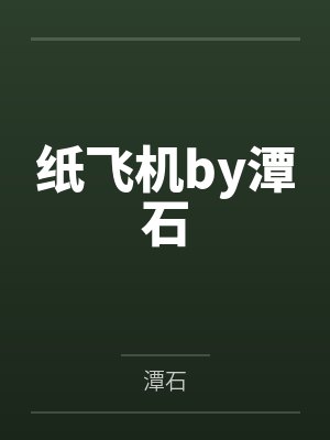 一夜性是快乐的成人游戏