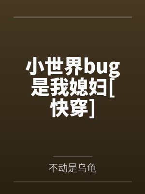 隔壁漂亮的ＯＬ大姐