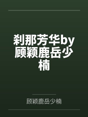 大三学生在电影院