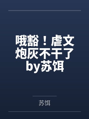 被男人们擒住