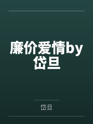顺从于强暴