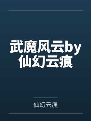 当作性奴隶