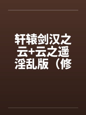族子正确填写