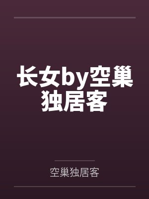 我的老师王冰冰