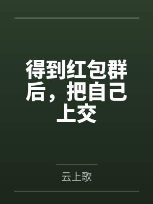 高中时的性交