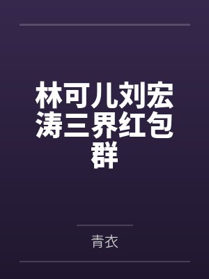 我的处男被少妇..