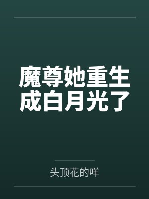 总部调来的淫荡人事经理