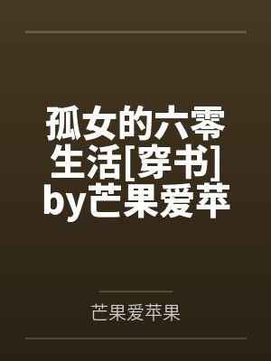 我家调皮的外婆视频