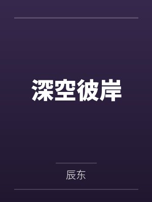 连长的老婆