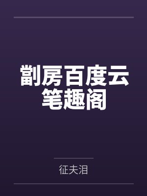 阿弟的干姊小雯