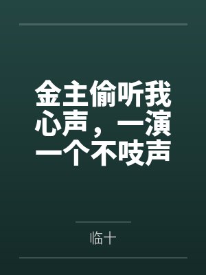 经验丰富的你和经验为零的我