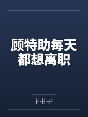 小师妹每天都被操干不止