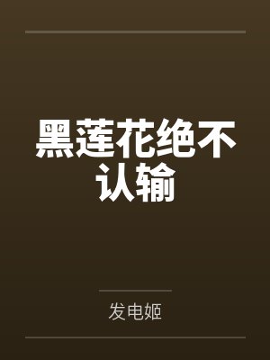 经典神作-娇媚的妈妈