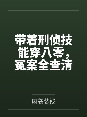 慈渊杨回舟