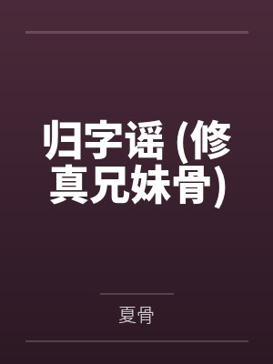 淫悦假期【完】