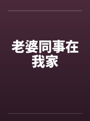 搁浅