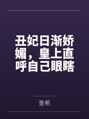 大唐：让你当武将，神探什么鬼？笔趣阁无弹窗