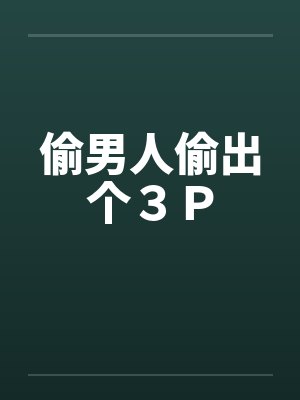 手淫我性奋