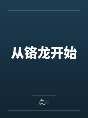 午夜火车卧铺真实干上海女大学生（午夜火车卧铺真实干上海女大学生）