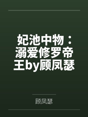 弄了丈母娘包惜弱和韩晓莹
