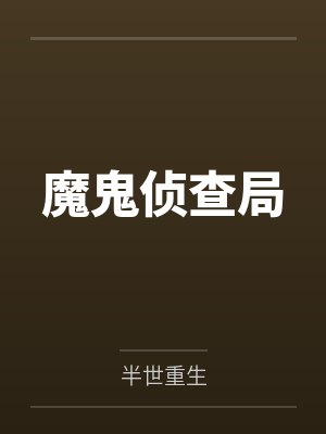狐狸软木